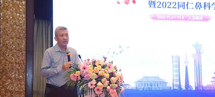 .操美女B视频在线观看中国医疗保健国际交流促进会过敏医学分会2022年会成功召开